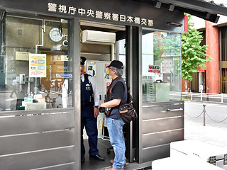 日本橋交番