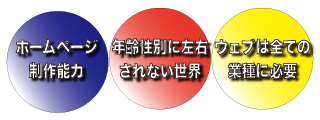パソコン教室 福岡OAゼミナール CMS