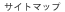 �T�C�g�}�b�v
