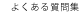 �悭���鎿��W