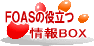 �ق��̐l�Ƃ�����ƍ������悤�I